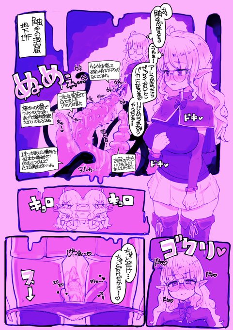 むっつりエルフちゃんのダンジョンソロ探検 