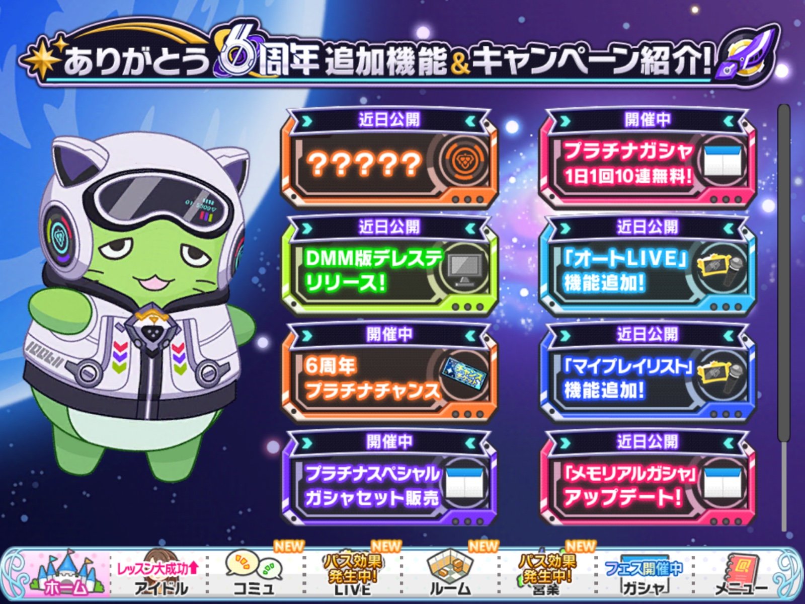 樂壱 ウニクロ よいこのみんな プラチナスペシャルガシャセットは限定で欲しいの一枚貰えるけど シンデレラフェスノワール は対象外なんだ そこんとこわかったうえで有償ジュエル買おうな デレステ6周年 T Co 32ydxrcbv7 Twitter
