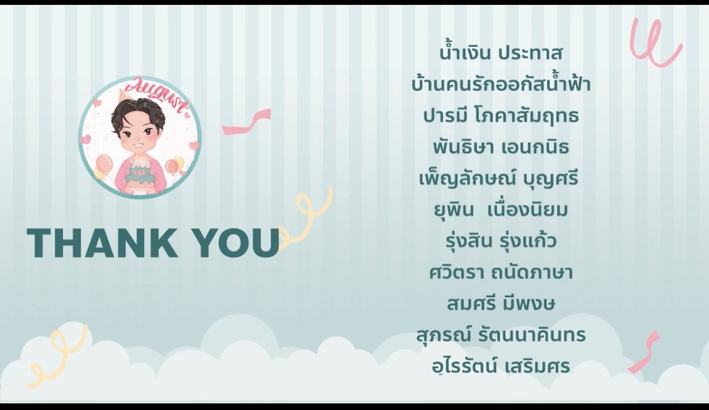 มีความยินดีจะแจ้งให้ผู้โชคดีที่ได้รับSurprise Gift A ทุกท่านว่า ทางทีมงานได้ส่งของขวัญไปให้ทุกท่าน ตามอีเมล์ที่ได้ลงทะเบียนไว้เรียบร้อยแล้วค่ะ ขอให้เพลิดเพลินกับของขวัญชิ้นนี้ค่ะ :)
#25thHBDAugust