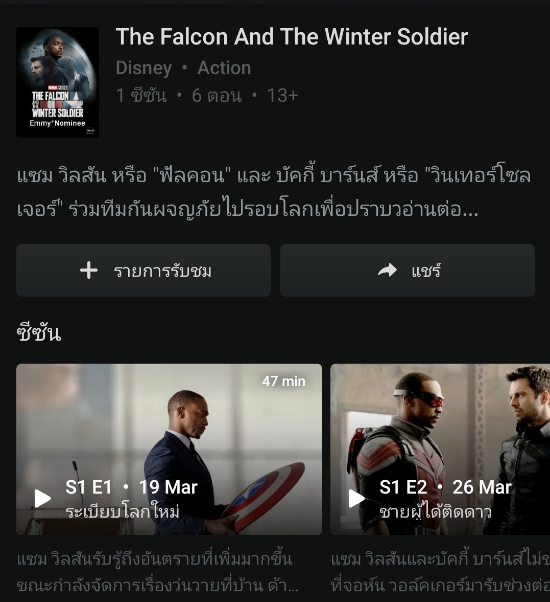 # ยังไม่ได้ดูเลย