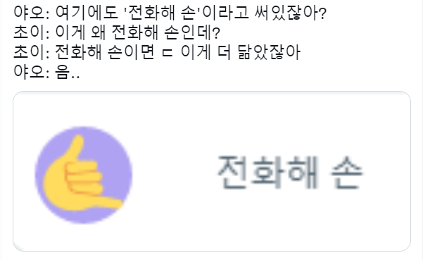새 포스트 발행하긴 그렇고 원래 포스트에 그림 더 추가했습니다.... 
짤은 세대차이나는 야오초이 #괴력난신