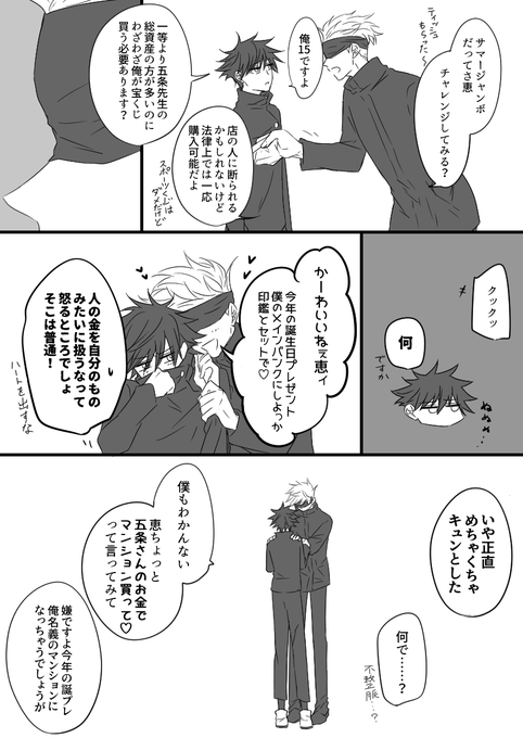 五伏 