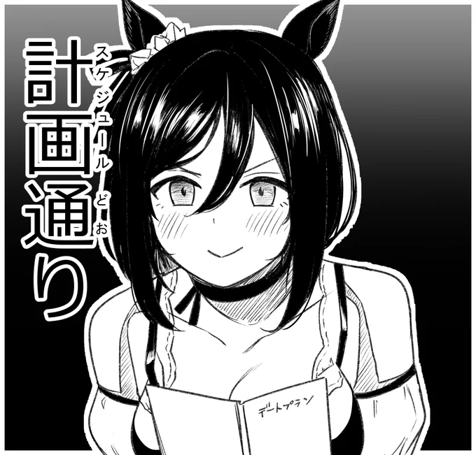 エイシンフラッシュ 