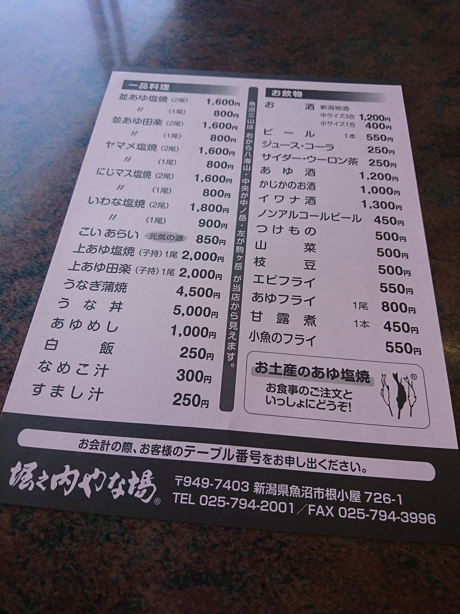 堀之内やな場 Twitter Search Twitter