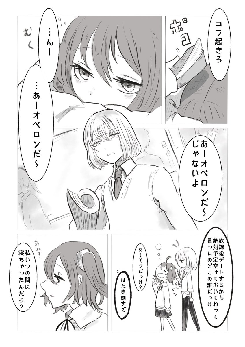 オベぐだ♀雰囲気漫画①

自分でも何描いてるかわけ分からなくなってきたので雰囲気で読んで 