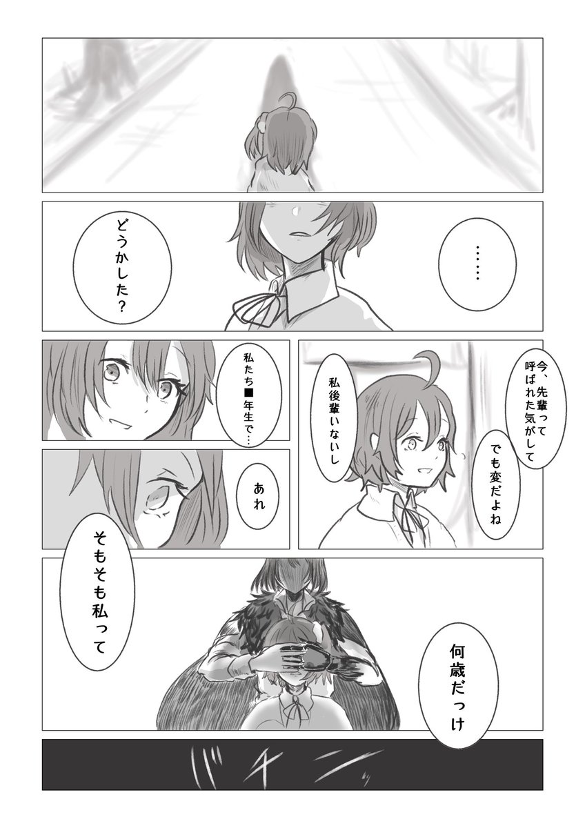 オベぐだ♀雰囲気漫画①

自分でも何描いてるかわけ分からなくなってきたので雰囲気で読んで 