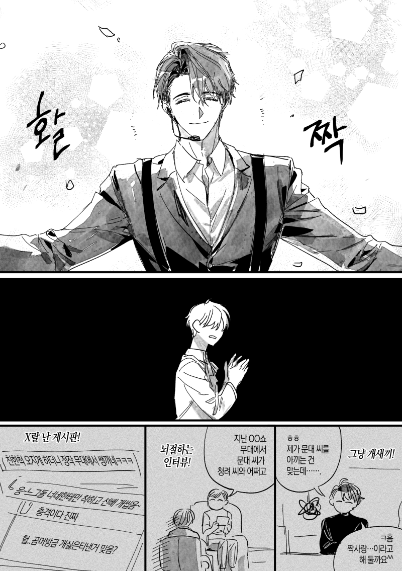 Hwajil_guzi's tweet photo. 문엋 파블로프의 개 (4/6) https://t.co/aM2g4Bv8o2