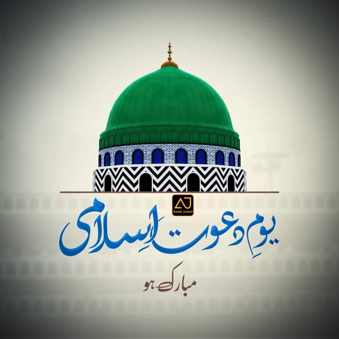 #DawateislamiDay40 #dawateislamiday
#DawateislamiDay in one of the most popular and peaceful organization which in doing work more than 180 countries.