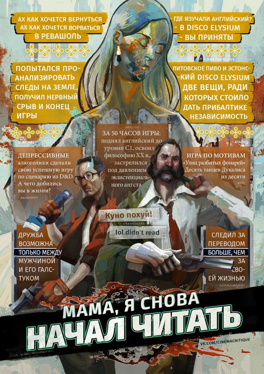 buy_tribute's tweet photo. Disco Elysium https://t.co/9sKYPFX1Zl