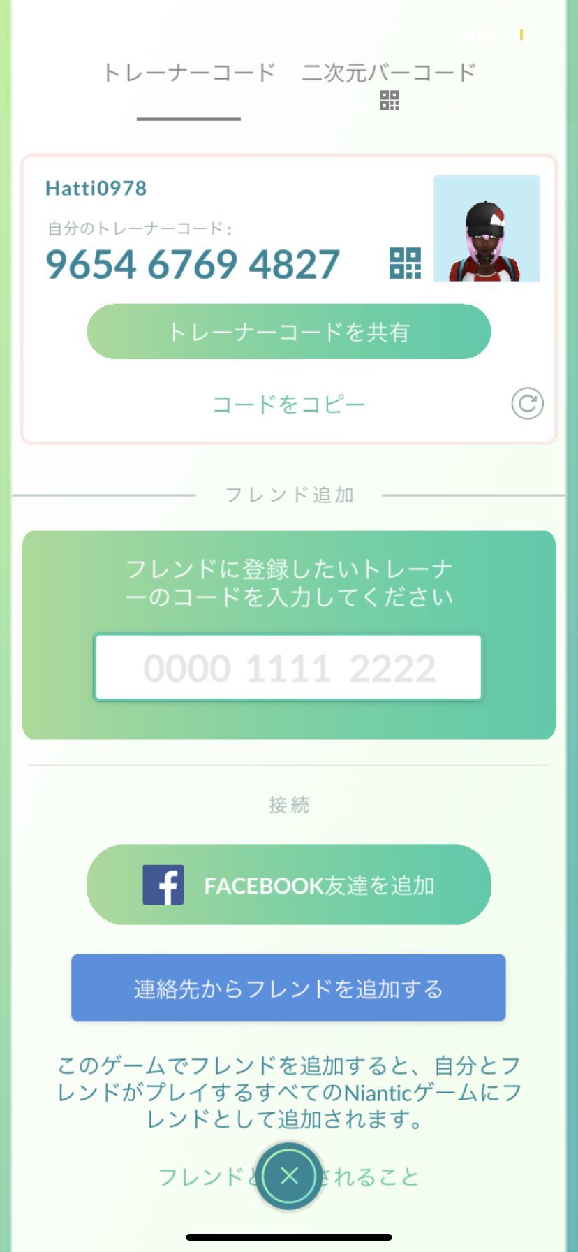 こーたーろ 1ecih Twitter