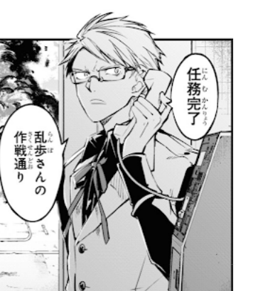 happy birthday Aya you got saved by Kunikida 