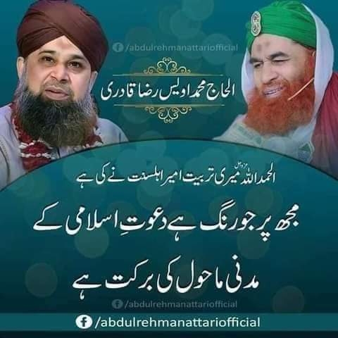 MurtazaQadri92's tweet photo. #40YearsOfStruggle #DawateislamiDay #dawateislami #02September2021 https://t.co/9QRamT68bs