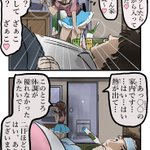 憎まれ口を叩いているけど？看病してくる押しかけタイプの女子!