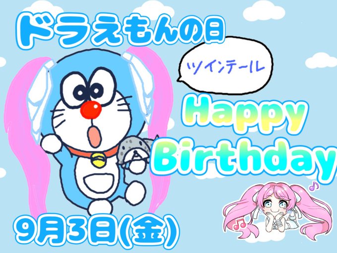 ドラえもんの 高画質 のtwitterイラスト検索結果 古い順