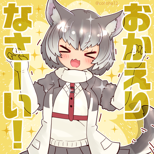 「イエイヌ 
 
かえってきたひとに投げつけてください=͟͟͞͞🐕 
 
#けも」|ころはのイラスト