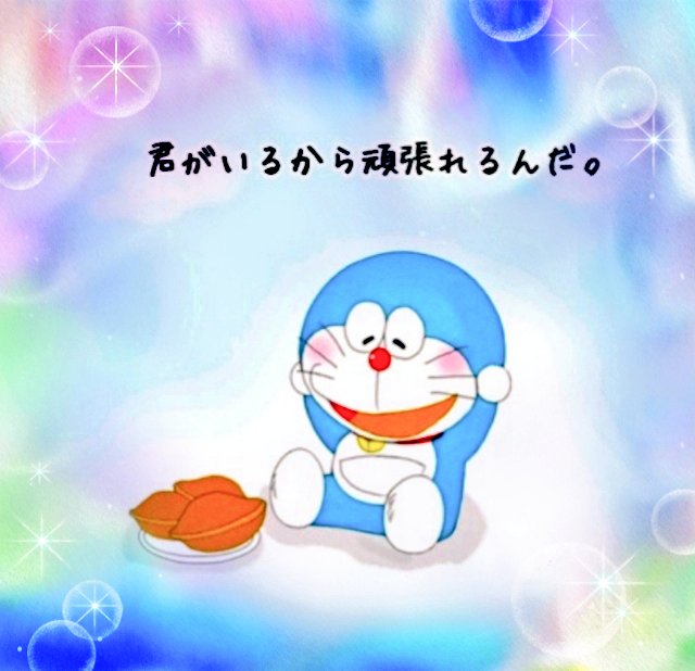 ドラえもんのtwitterイラスト検索結果