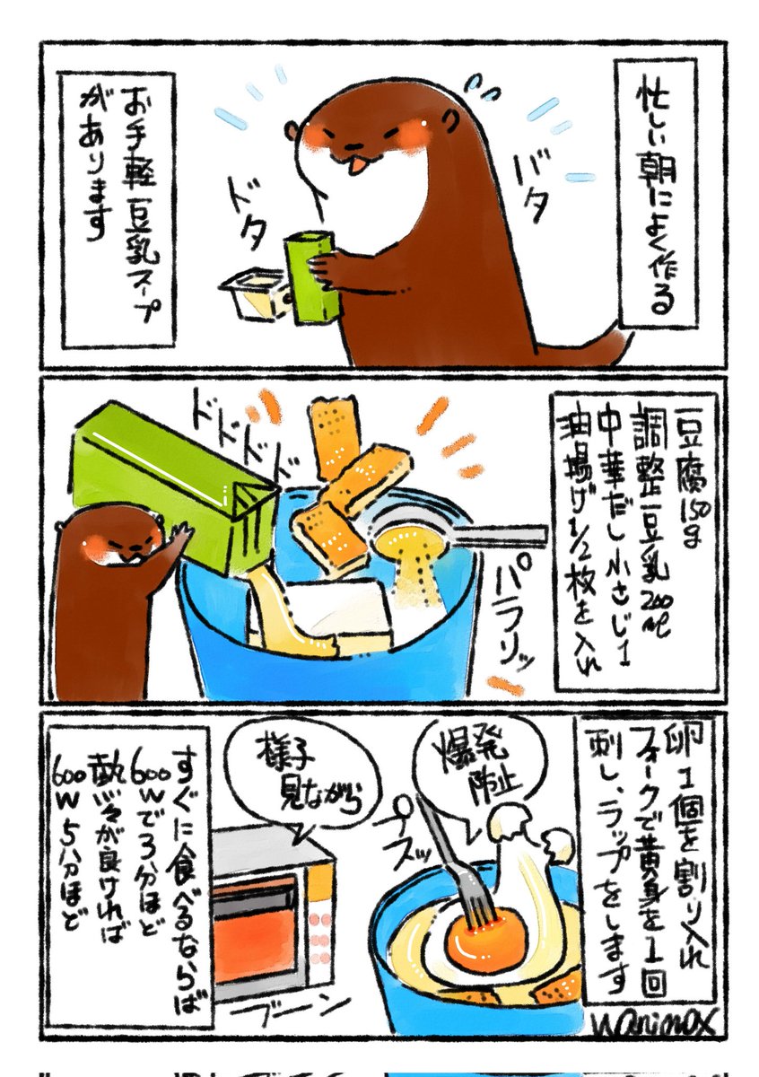 雨のせいかなんだかぐったり…とりあえずお腹の中から温まるスープをひとつ…🥣✨

辛めがお好きでしたら豆板醤を加えても✨
豆乳と牛乳のハーフ&amp;ハーフもコクが出てオススメです🥛💕 