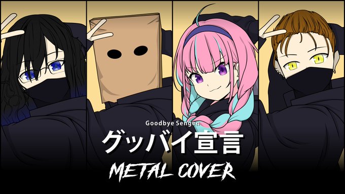 Twoucan グッバイ宣言 の注目ツイート イラスト マンガ コスプレ モデル