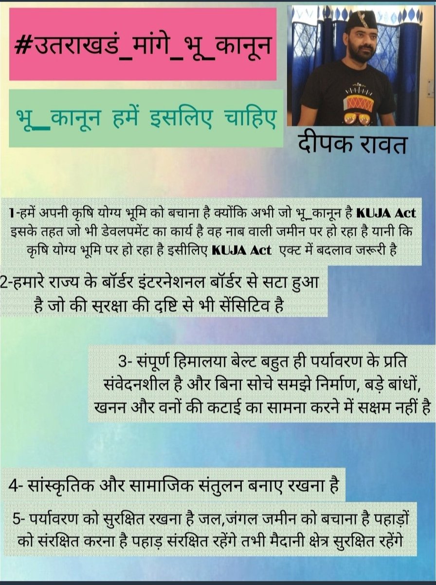 #उत्तराखंड_मांगे_भू_कानून 
भूकंपीय टाइम बम पर बैठा है नैनीताल, भूवैज्ञानिकों ने दी चेतावनी
@PMOIndia,@pushkardhami @environmentca @EcologyWA @ESA_org,@ewg @VanashaktiIndia 
@moefcc @fonindia @ChintanIndia 
@Forum4theFuture @natcapsolutions 
@350 @nature_org @GRI_Secretariat