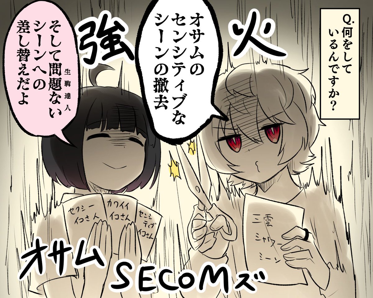 越えられないSECOM

#ワールドトリガー 