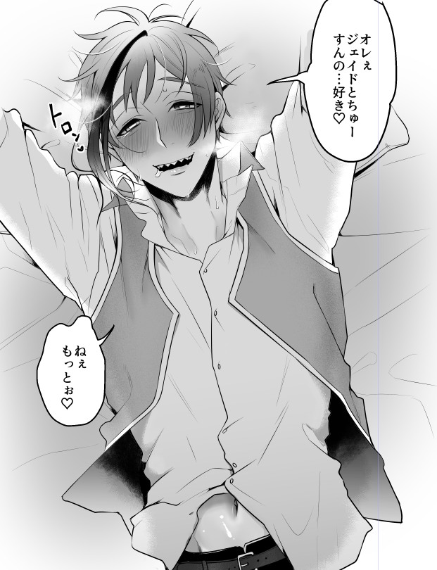 ジェイフロ❤ 