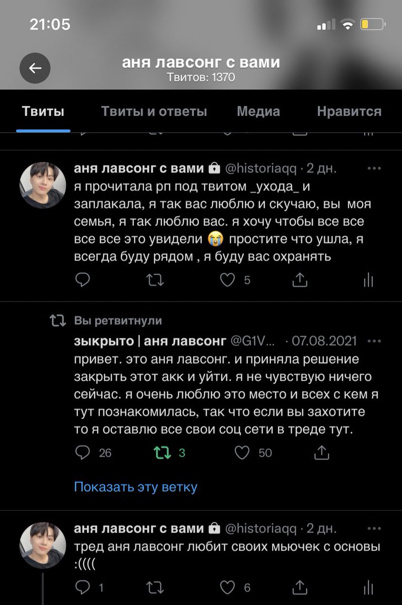 G1VENST0RY's tweet photo. ❤️‍🩹 я люблю вас и буду оберегать всегда.

ваша навеки аня лавсонг https://t.co/3ik5tJVzw9