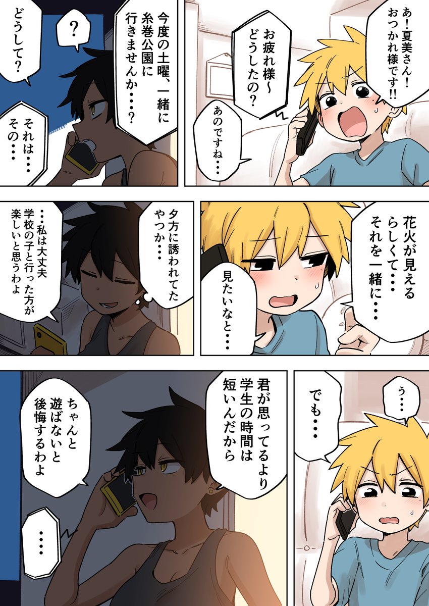 Tweets With Replies By ハヤミネ Hayamine3 Twitter Tweets With Replies By ハヤミネ Hayamine3 Twitter