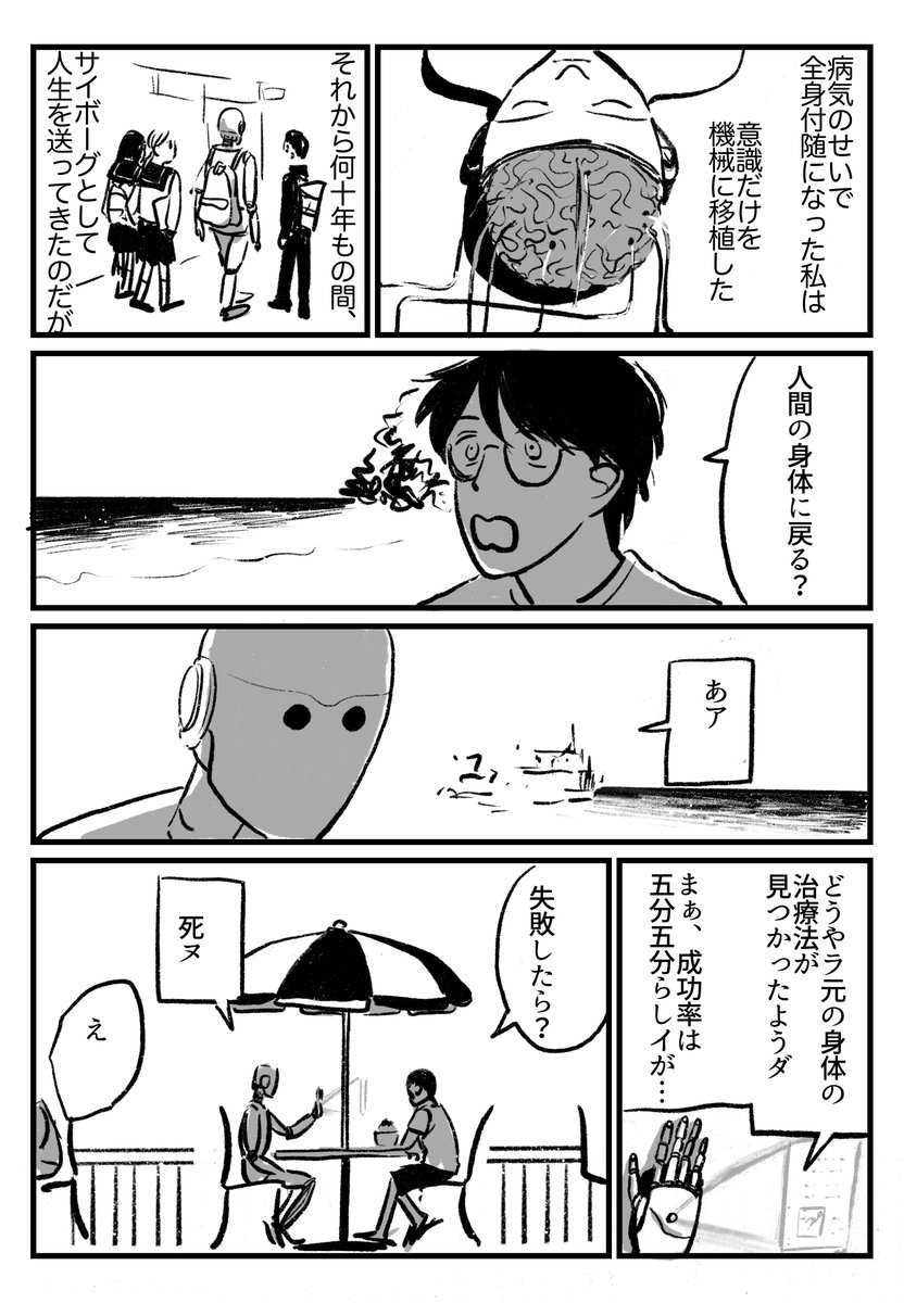 #創作漫画 