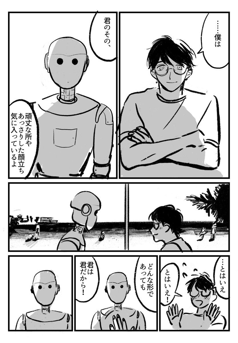 #創作漫画 