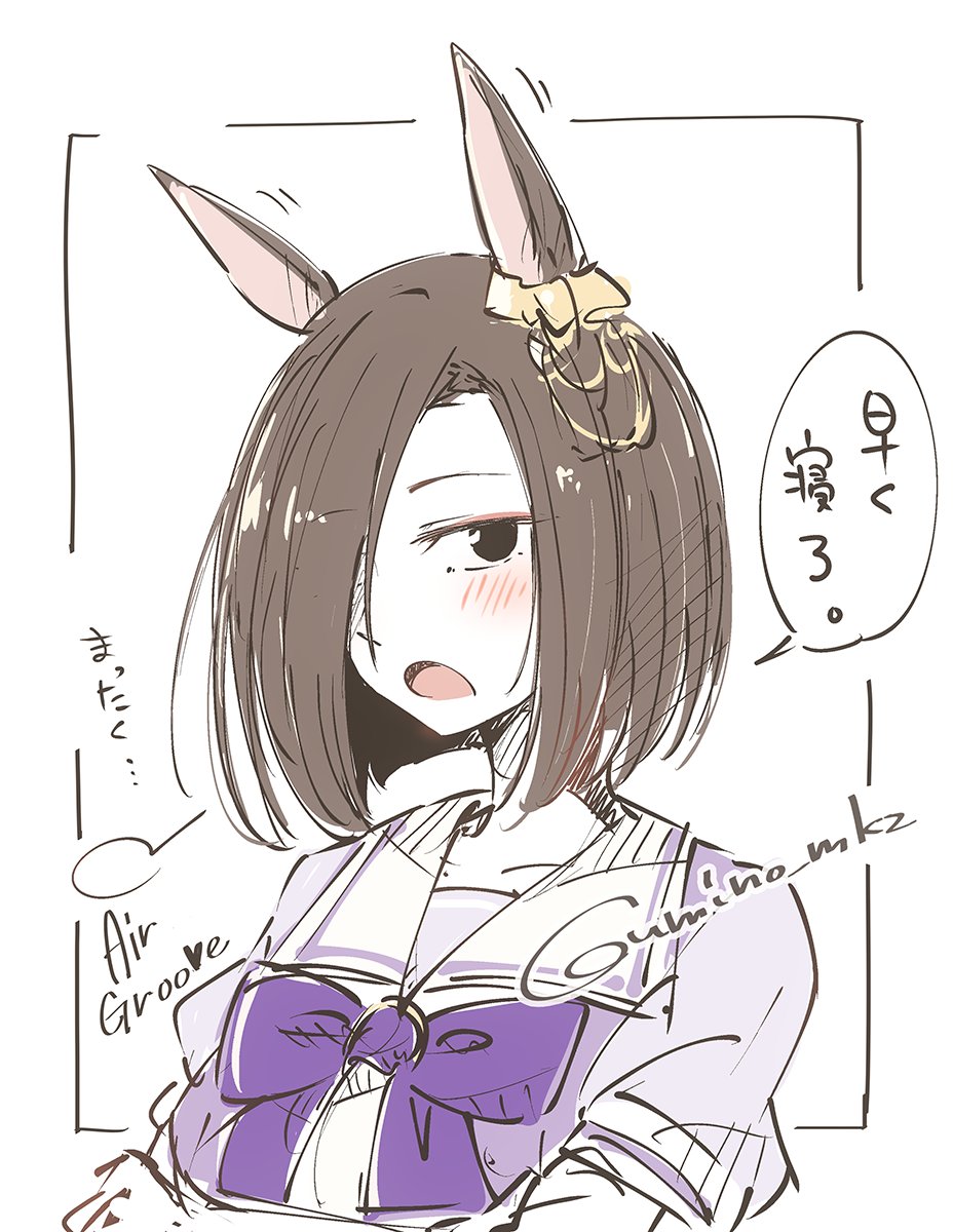 女帝・エアグル姉さんに言われたい。25ミニッツrkgk。 