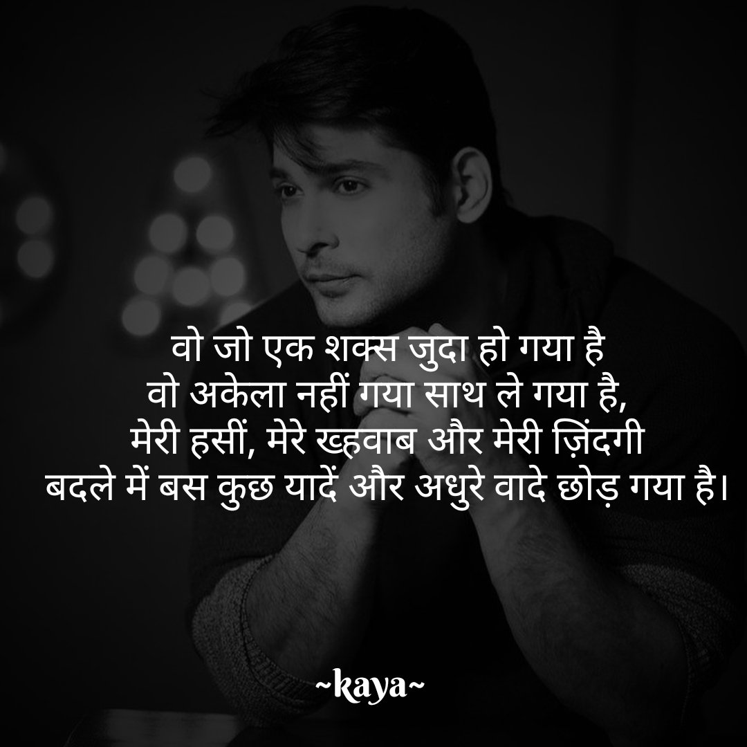 Sayad sacchi mohobbat ka dusara naam hi hai... adhura ishq...💔

Jo mukammal ho gyi wo aashiqui kaha...💔
#sidnaaz