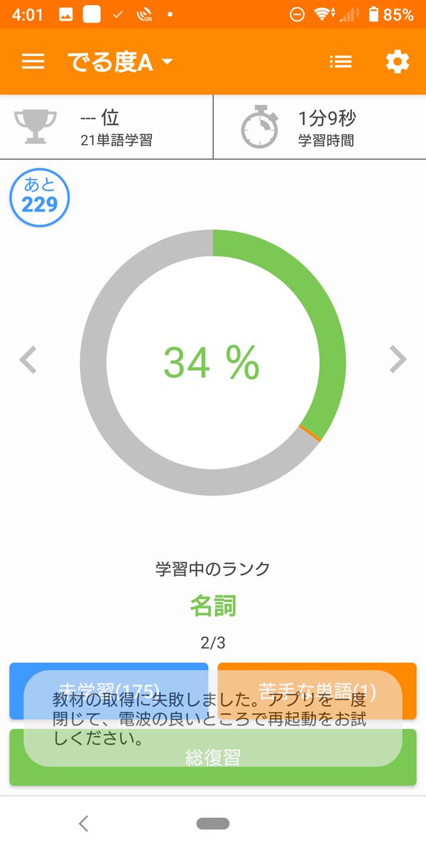 Mikan Twitter Search