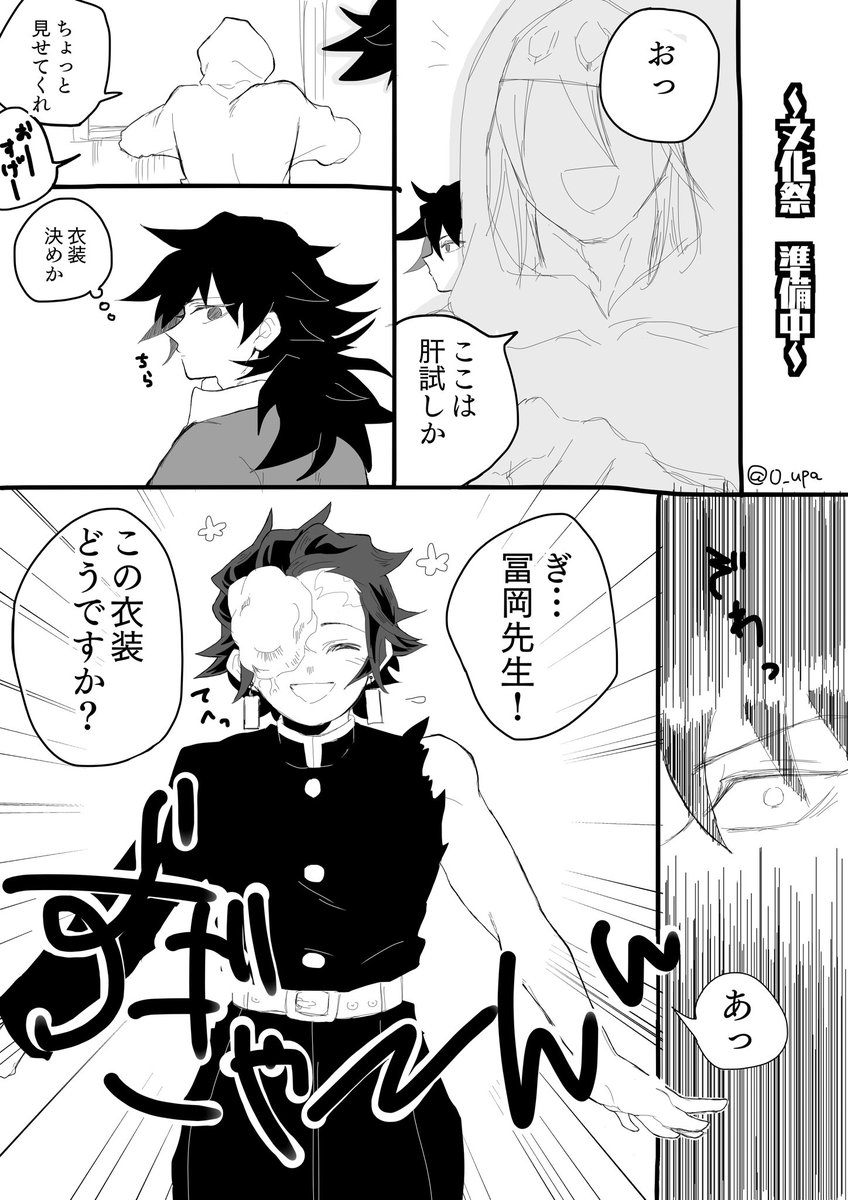 #ひらいて赤ブー

👹滅の刃
冨🌊義🌊×竈🎴炭🎴郎
『水のせせらぎ、陽たまりの匂い』の開催をお願いします!
微力ながらご支援!義炭が盛り上がりますように! 
