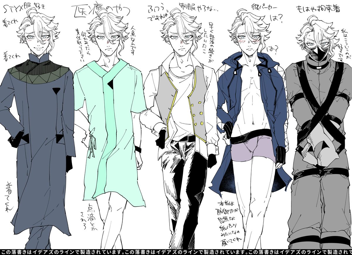 被検体コーデ.png カプ厨だからすぐ彼パーカー描いちゃう捏造しかない