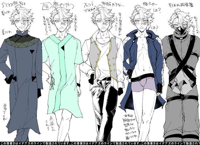 被検体コーデ.png カプ厨だからすぐ彼パーカー描いちゃう捏造しかない