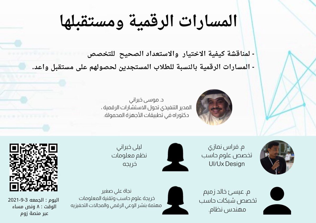 أسرع مستقبل تخصص علوم الحاسب للبنات