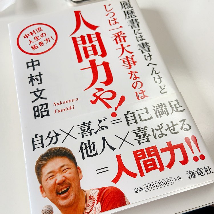 中村文昭 のtwitter検索結果 Yahoo リアルタイム検索