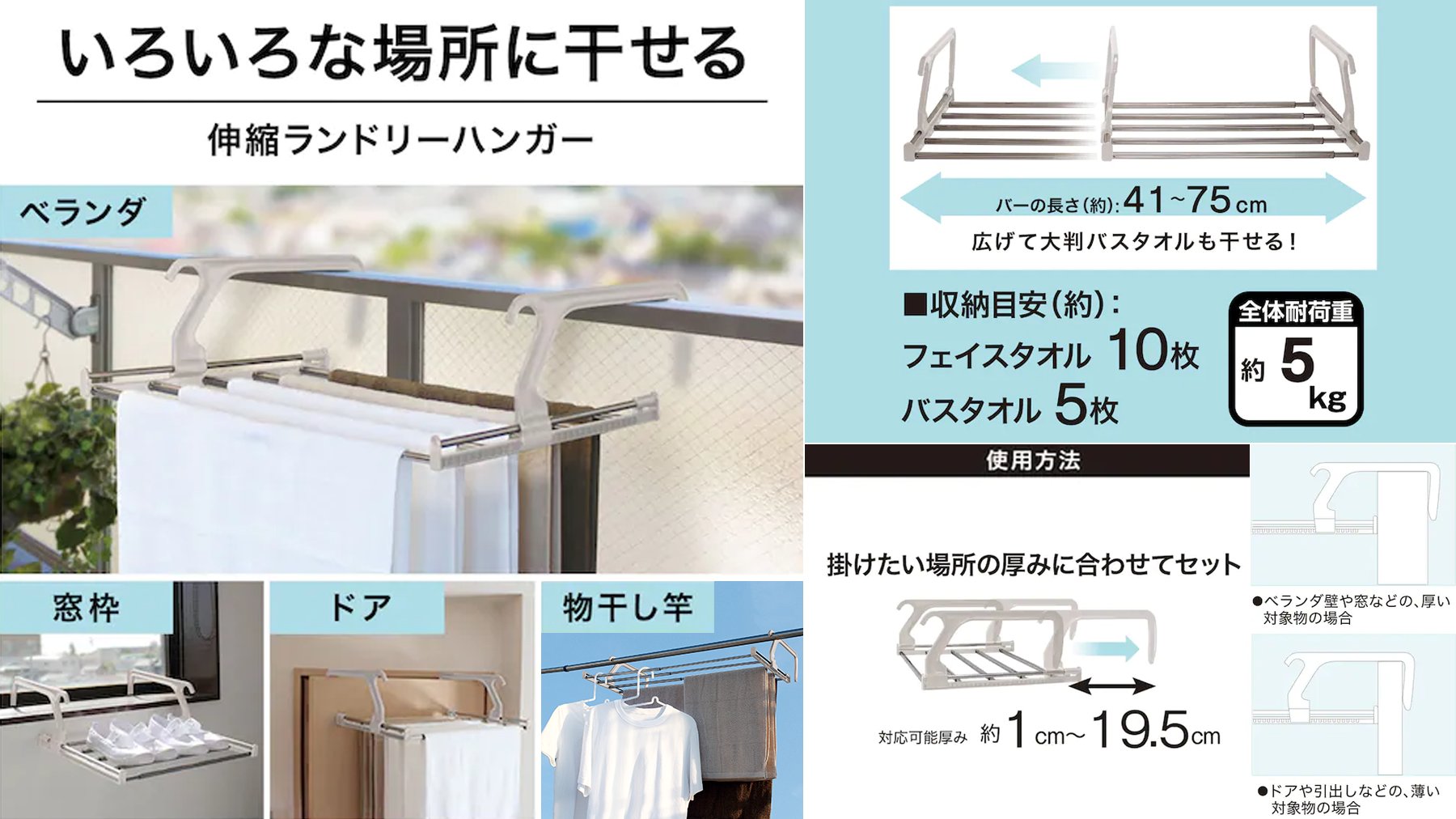 تويتر Nitori على تويتر 部屋中どこでも洗濯スペースに ベランダハンガー ミル は かけたい場所の厚みに合わせてセットするだけ ドアや窓枠にタオルが干せます フェイスタオル10枚 バスタオル5枚までok 幅47 5 奥行35 高さ16 5cm 税込2 027円 ニトリ