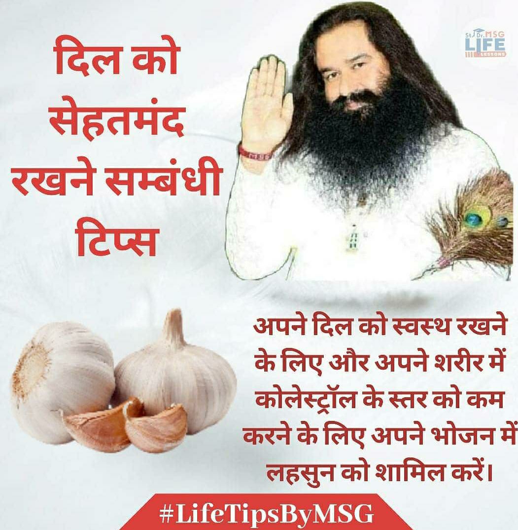 LifeLessonbyMSG's tweet image. High blood pressure, if not treated on time then it can become life-threatening.

To cure it, Saint Dr. @Gurmeetramrahim Ji suggests taking 5-6 cloves of garlic with water early in the morning before eating &amp;amp; it provided miraculous results to people.
#FridayFitness
#FitnessGoals