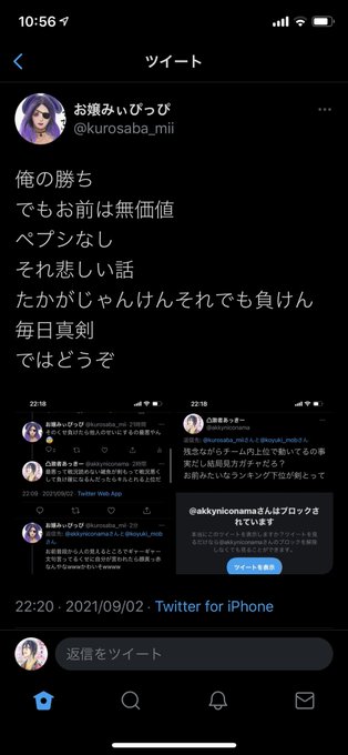 A List Of Tweets Between 凸激者あっきー And 21 Year 9 Month 1 Whotwi Graphical Twitter Analysis