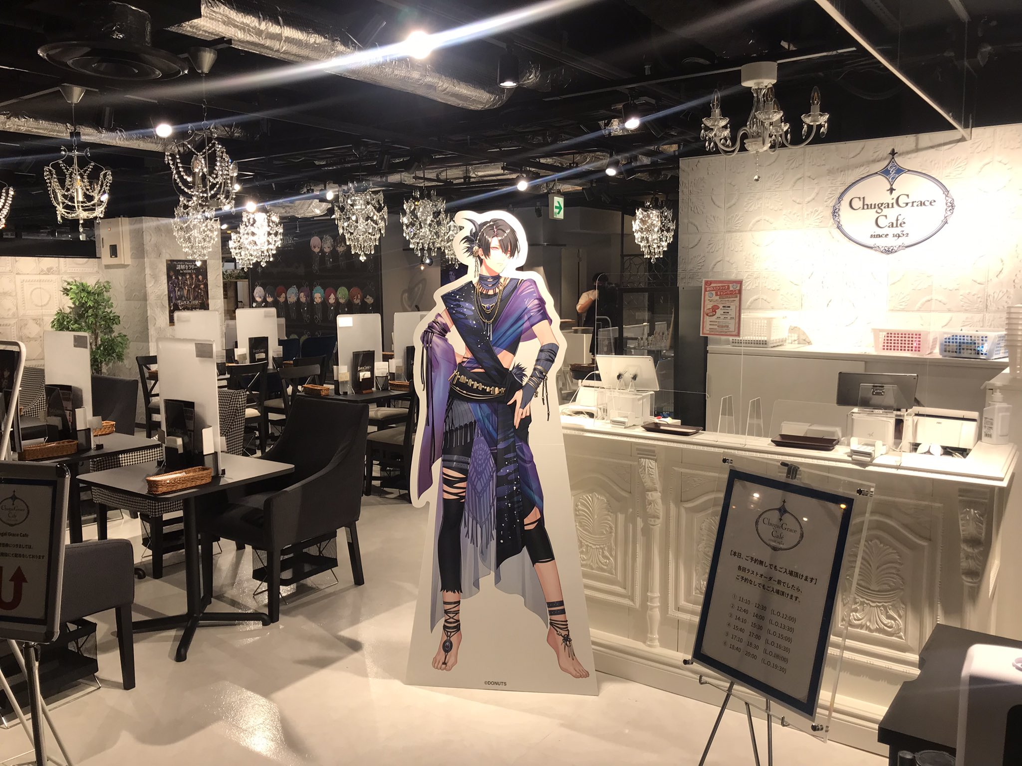 Chugai Grace Cafe on X: 