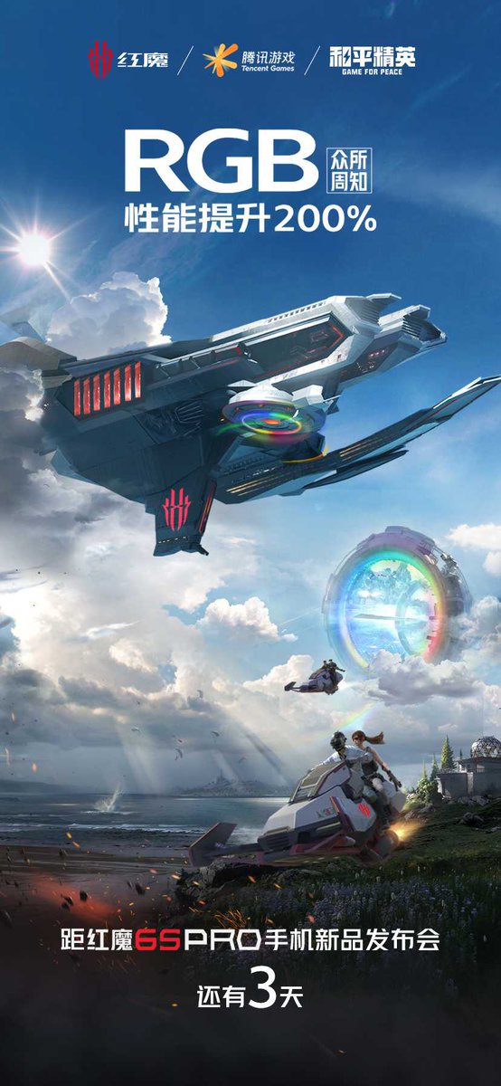 passionategeekz's tweet image. RGB can improve performance by 200%!  #Redmagic6SPro