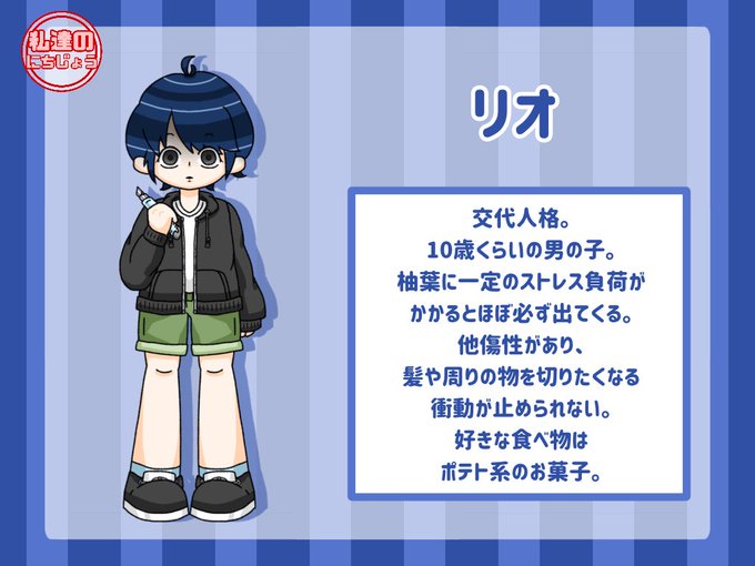 多重人格のtwitterイラスト検索結果