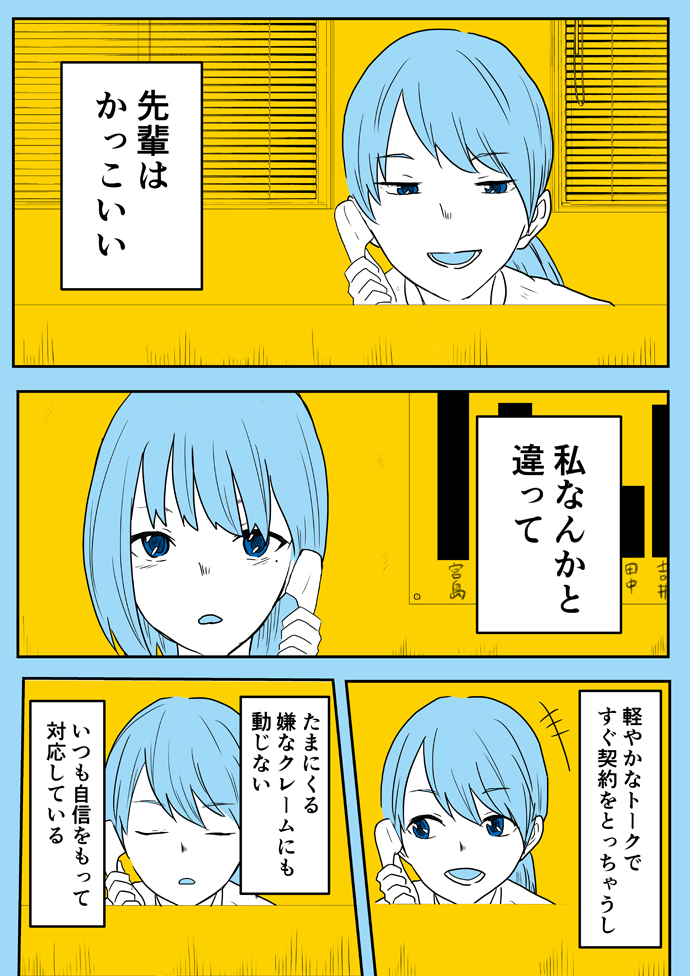 まこと 自分に自信がなくて仕事辞めたい女性の話 再掲 じぶんにはむいてない 前編 ２ 3 漫画が読めるハッシュタグ 漫画好きな人と繋がりたい 漫画 創作 創作漫画 一次創作 仕事漫画 T Co Xydnasrrfc Twitter