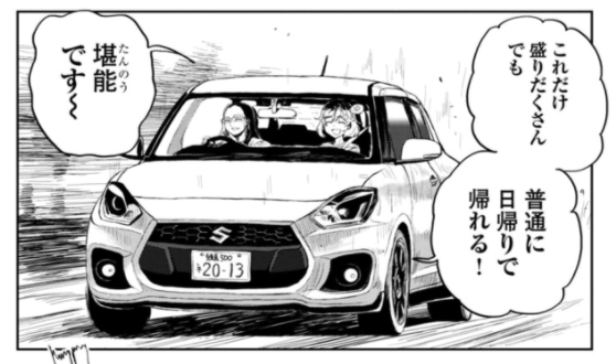 スイフトスポーツのオーナーに響けこの想い
https://t.co/0I3GPzmHv2 