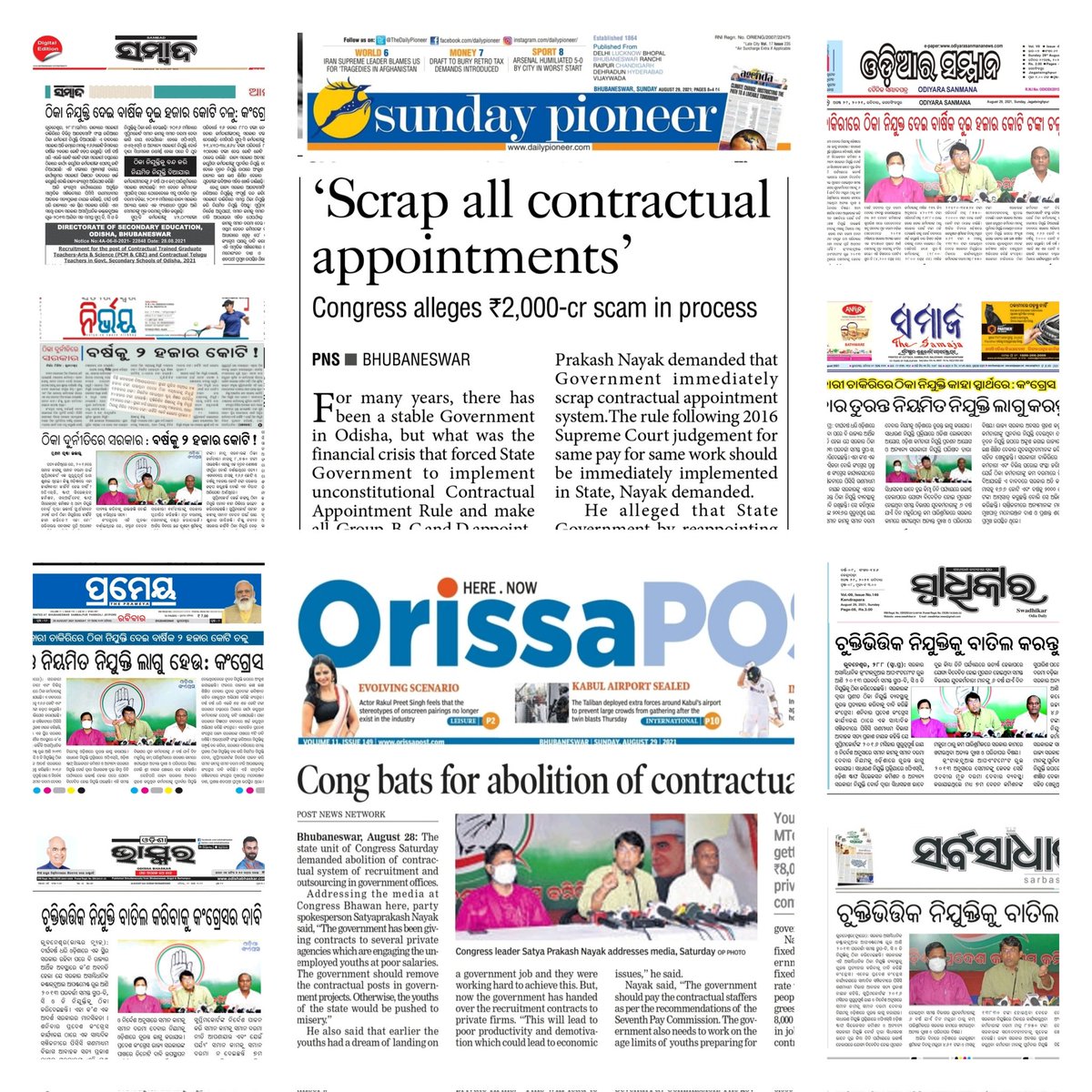 OGCEA's tweet photo. ଧନ୍ୟବାଦ ଓଡ଼ିଶାର ସବୁ ଛାପା ଓ ବୈଦ୍ୟୁତିକ ଗଣମାଧ୍ୟମ , ଓଡ଼ିଶାର ଅସହାୟ ଚୁକ୍ତିଭିତିକ କର୍ମଚାରୀ ମାନଙ୍କ ପାଇଁ ଖବର ପ୍ରକାଶ କରିଥିବାରୁ ।
@SambadGroup @NirbhayaThePlay @prameyaodia @odishabhaskar @odishabhaskar @samajalive @swaadhikar  @SatyaPrNayak @odiyarasanmana1 @TheDailyPioneer @odishapost https://t.co/lUaiCNi2JS