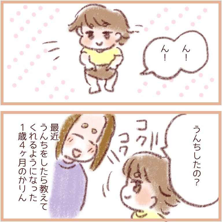 赤ちゃんがどんどん人間らしくなってゆく
#1歳4ヶ月
#育児絵日記
#みかりん日記 