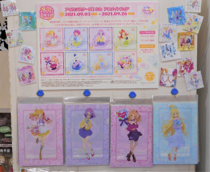 アイカツスターズのtwitterイラスト検索結果 アイカツスターズのtwitterイラスト検索結果