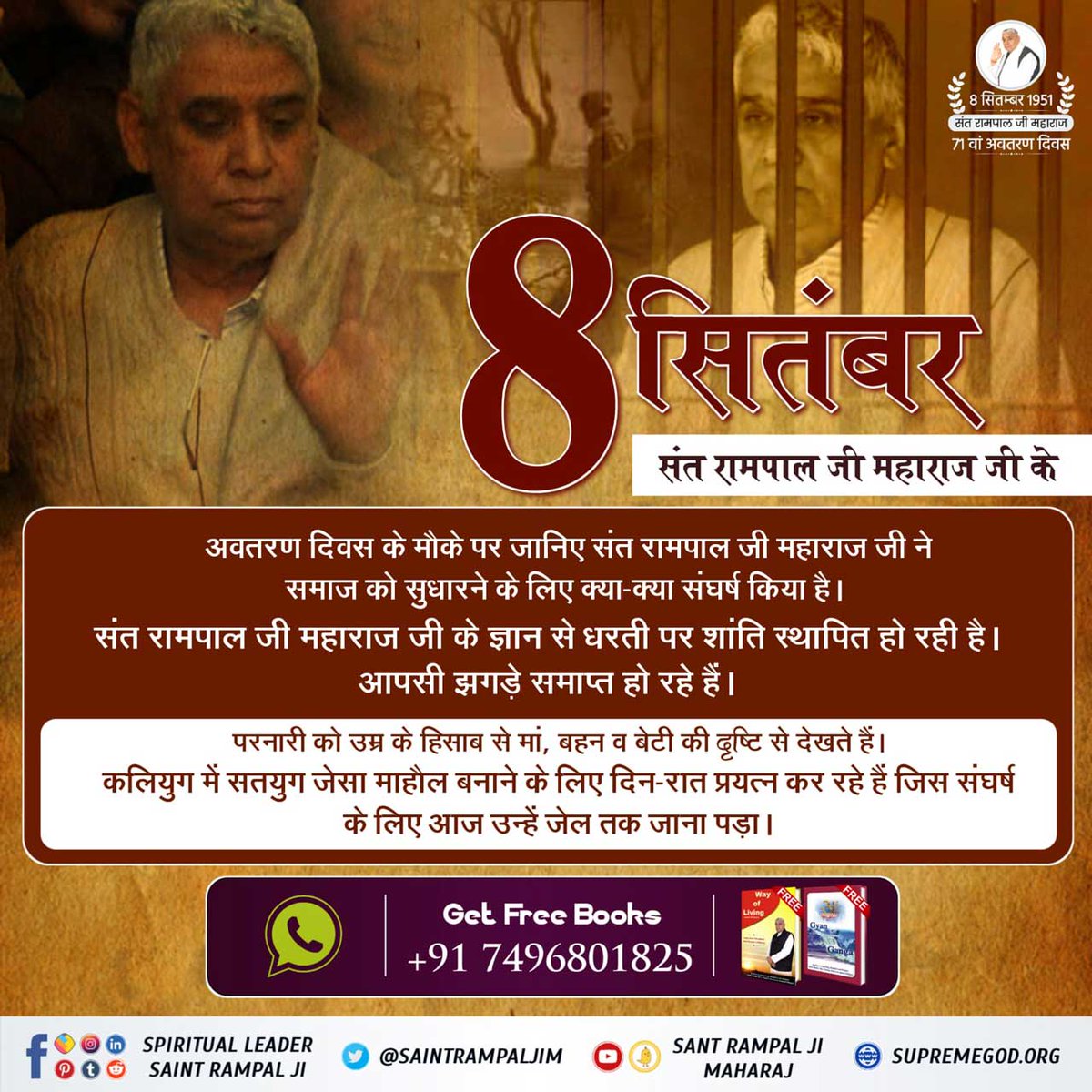 Rameshw43336136's tweet photo. #सच_के_लिए_संघर्ष
झूठे मुकदमों को झेलना
संत रामपाल जी महाराज जी ने जन जन तक प्रमाणित ज्ञान पहुंचाने के लिए अनेकों पुस्तकें लिखी और अपने शिष्यों के माध्यम से उन्हें देश विदेश के हर कोने तक पहुंचाने की कोशिश की जो नकली संतों को रास नही आया और संत रामपाल जी महाराज जी तथा उनके .. https://t.co/MVKe435Sbv