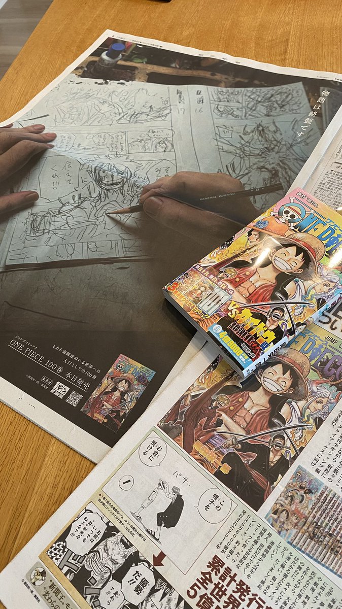 東京デザイナー学院グラフィックデザイン学科 V Twitter ワンピース100巻本日発売 おめでとうございます グラフィックデザイン学科としては無視できない100巻記念の新聞広告も本日の朝日 読売 毎日に掲載されています 普段新聞を読まない人も手に取ってみても